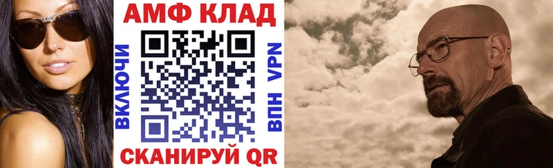 Amphetamine 97%  Купить где  Княгинино 