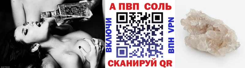 Купить где  Княгинино  A-PVP СК 
