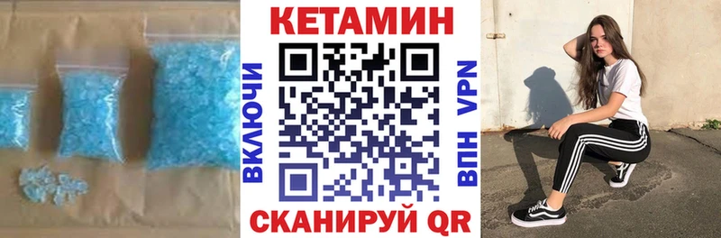 Купить где  Княгинино  КЕТАМИН VHQ 