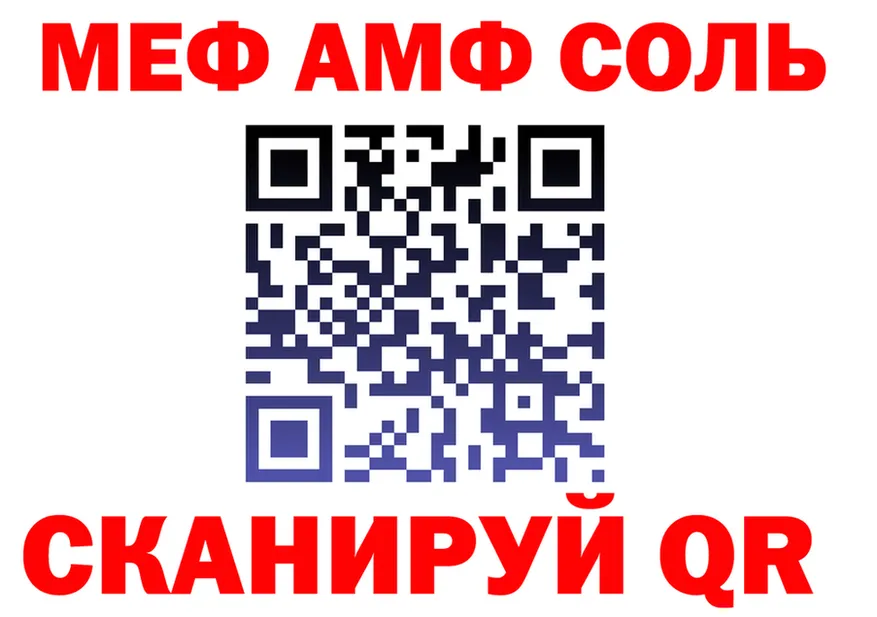 МЯУ-МЯУ кристаллы ТОР дарк нет кракен Княгинино
