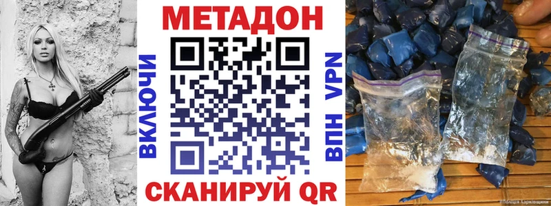 Купить  Княгинино  Метадон methadone 